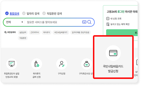 고용24 사이트 접속